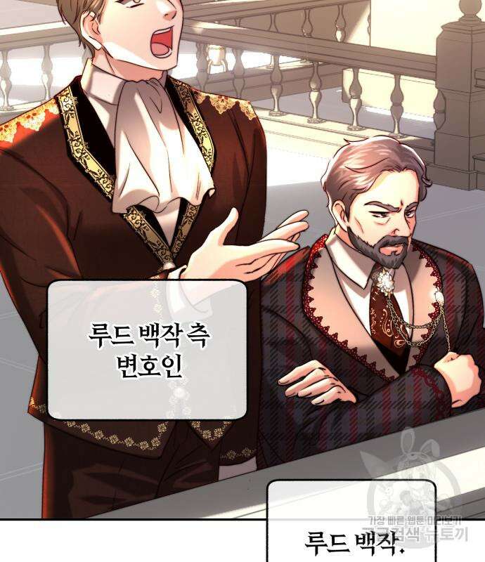 로잘린 보가트 32화 18