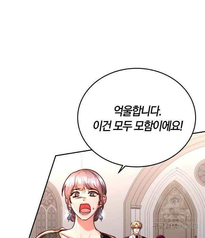 로잘린 보가트 32화 21