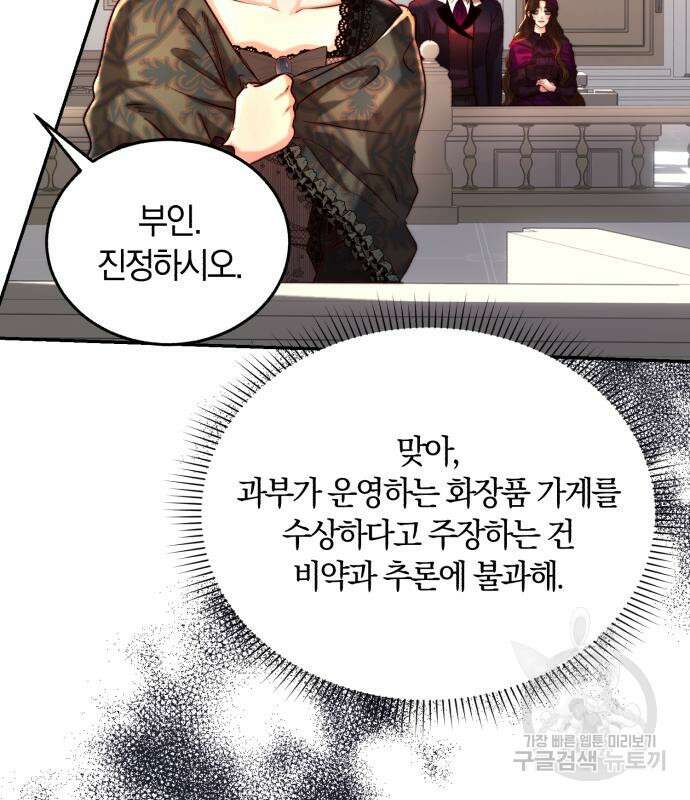 로잘린 보가트 32화 22