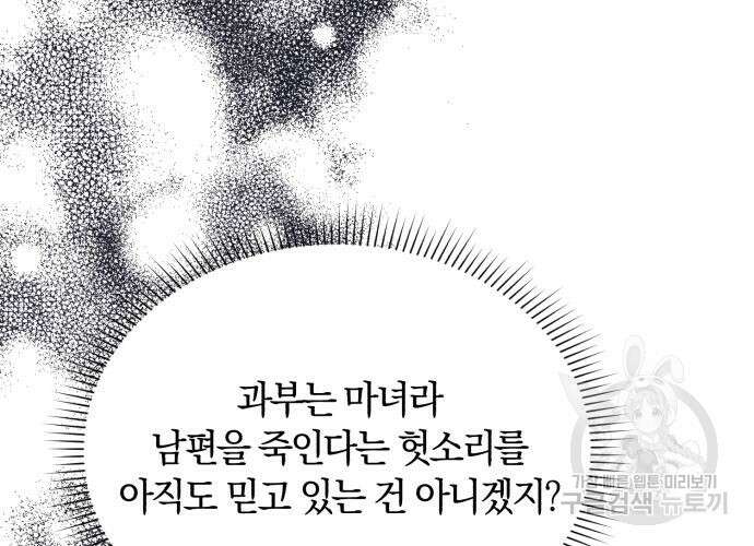 로잘린 보가트 32화 23