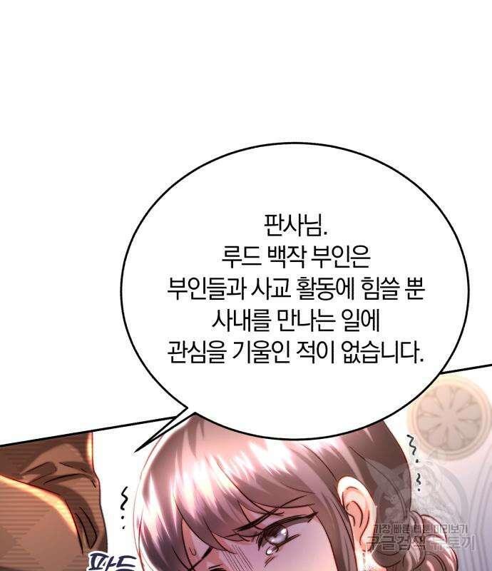로잘린 보가트 32화 25