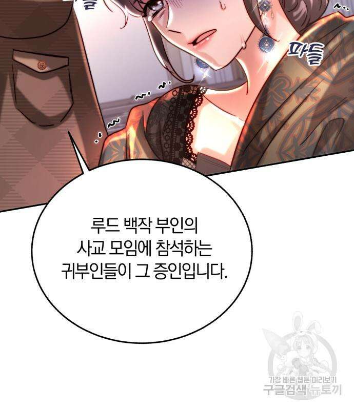 로잘린 보가트 32화 26