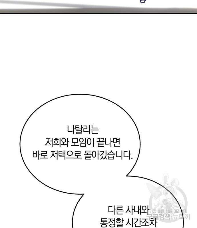 로잘린 보가트 32화 28