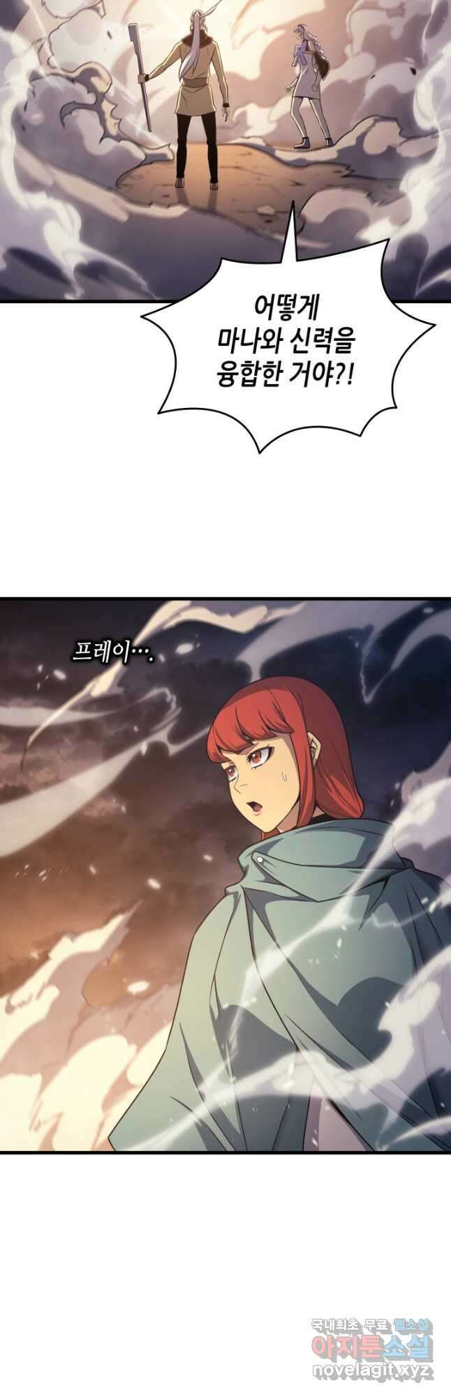 4000년 만에 귀환한 대마도사 157화 5