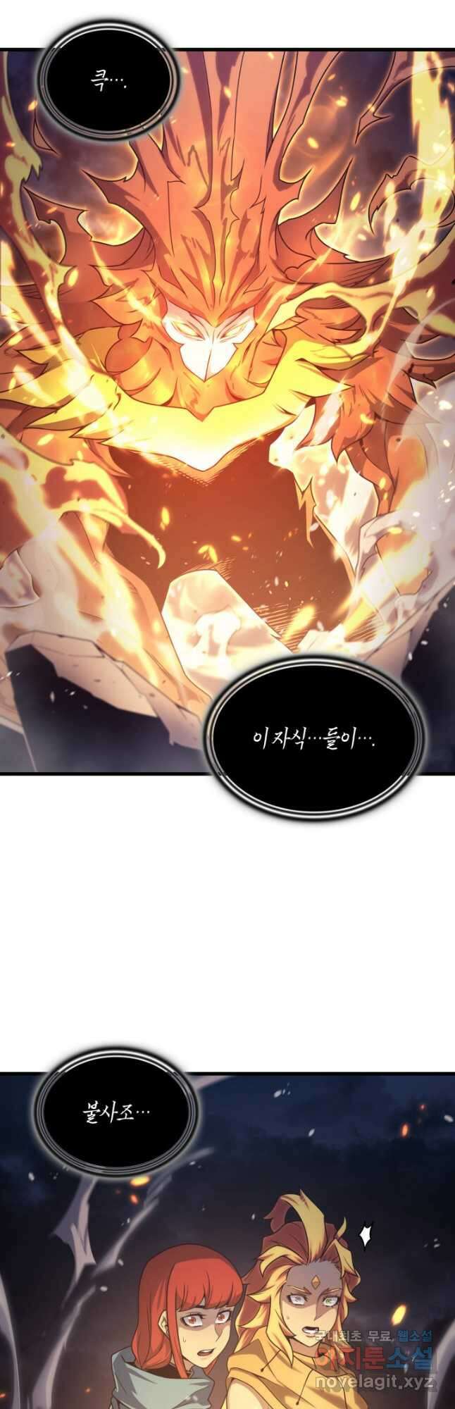 4000년 만에 귀환한 대마도사 157화 6