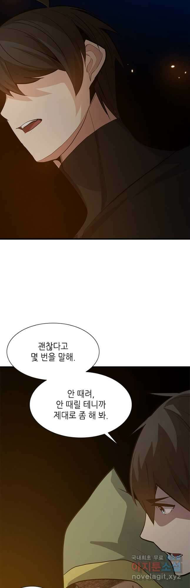 튜토리얼이 너무 어렵다 99화 4