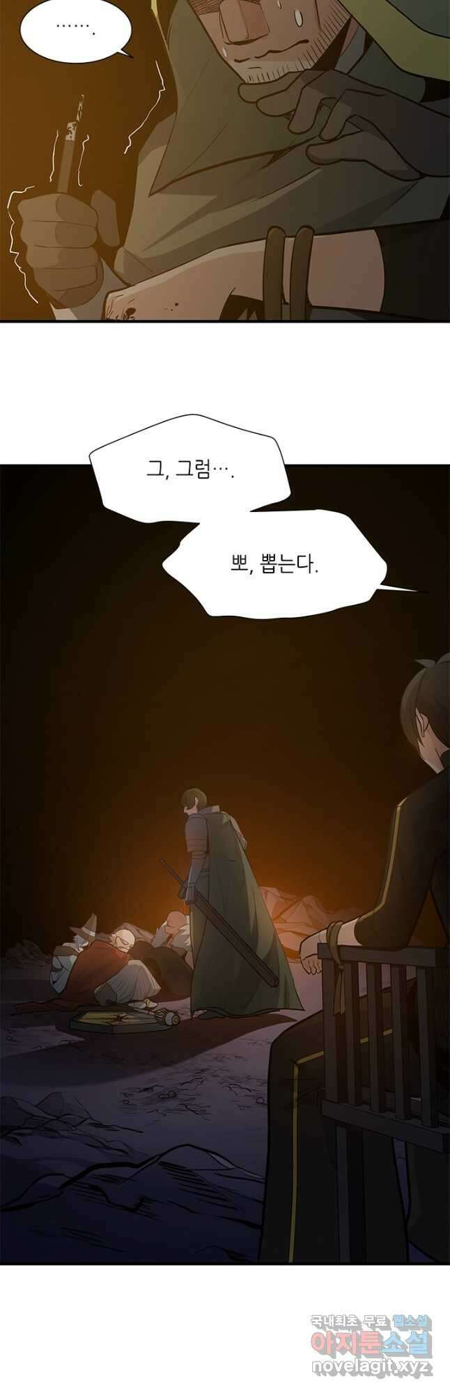 튜토리얼이 너무 어렵다 99화 5