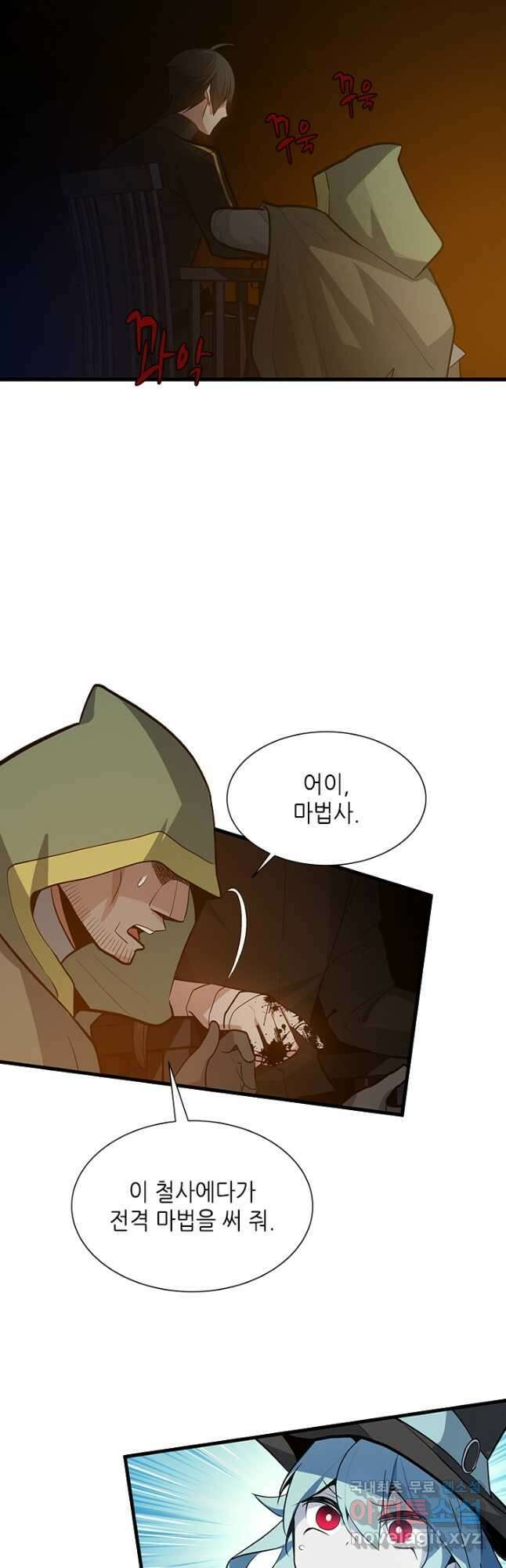 튜토리얼이 너무 어렵다 99화 11