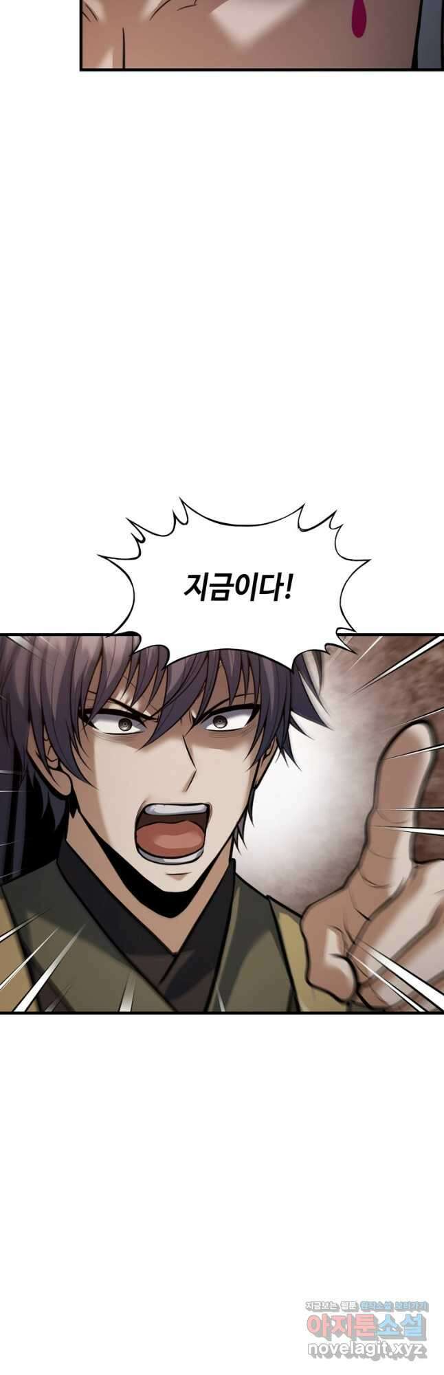 패왕의 별 95화 14