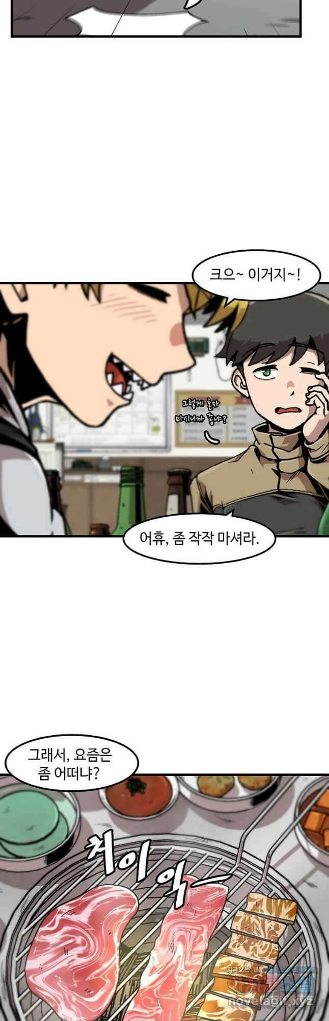 혼자 레벨업 합니다 113화 3