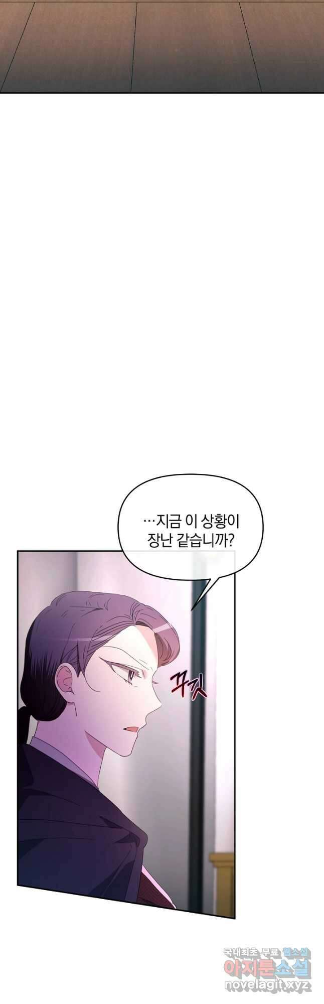악녀는 화려하게 데뷔한다 23화 6