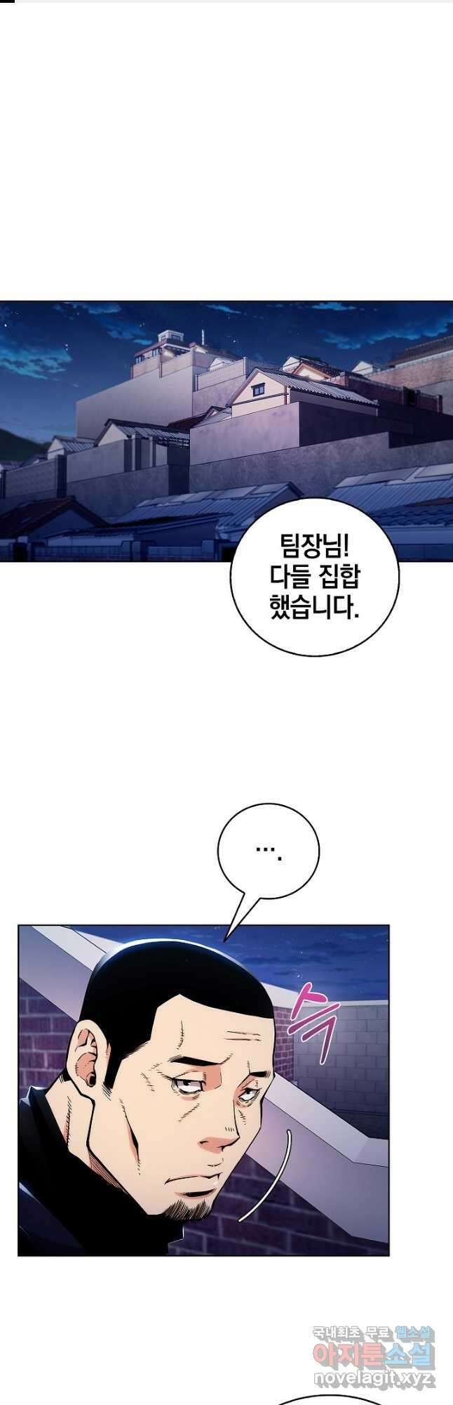 21세기 무인(카카오) 42화 1