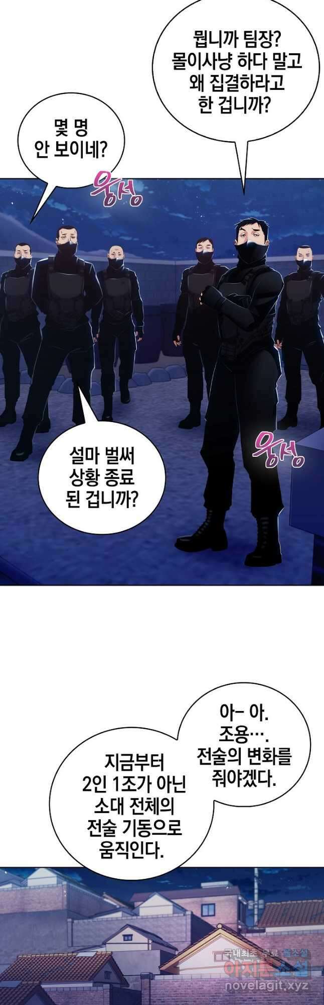 21세기 무인(카카오) 42화 2