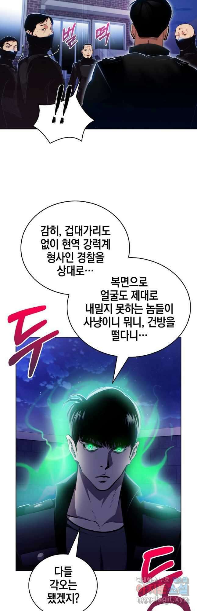 21세기 무인(카카오) 42화 4