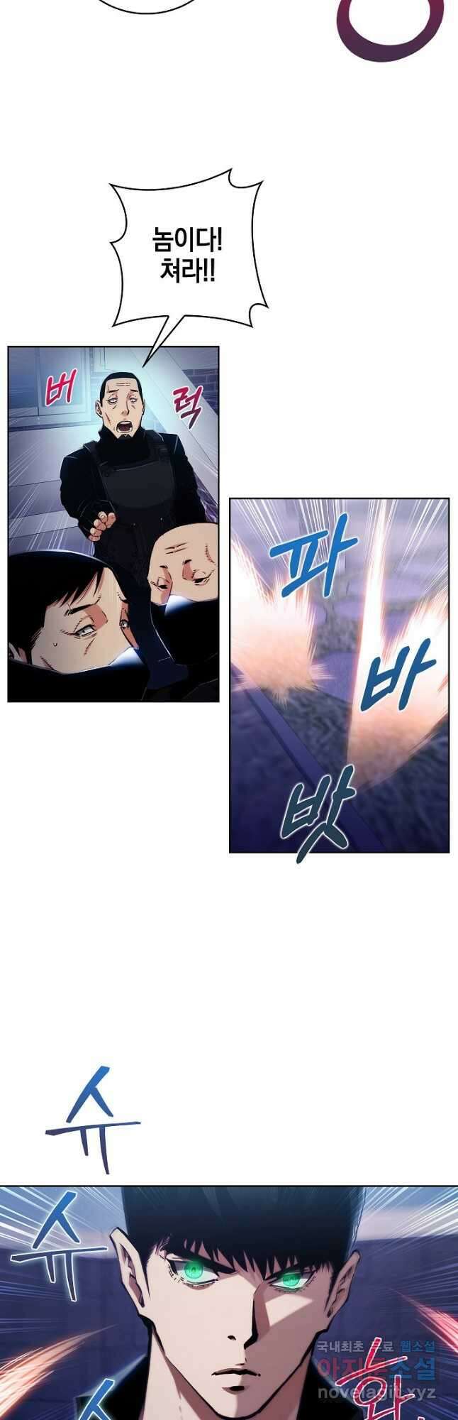 21세기 무인(카카오) 42화 5