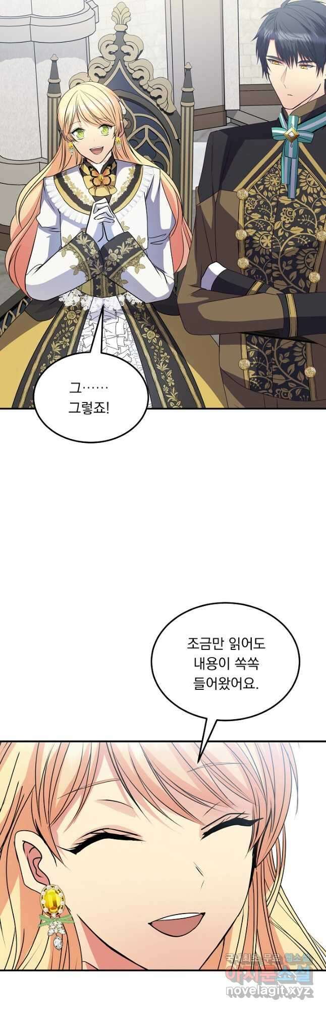 공작 부인의 은밀한 집필 42화 7