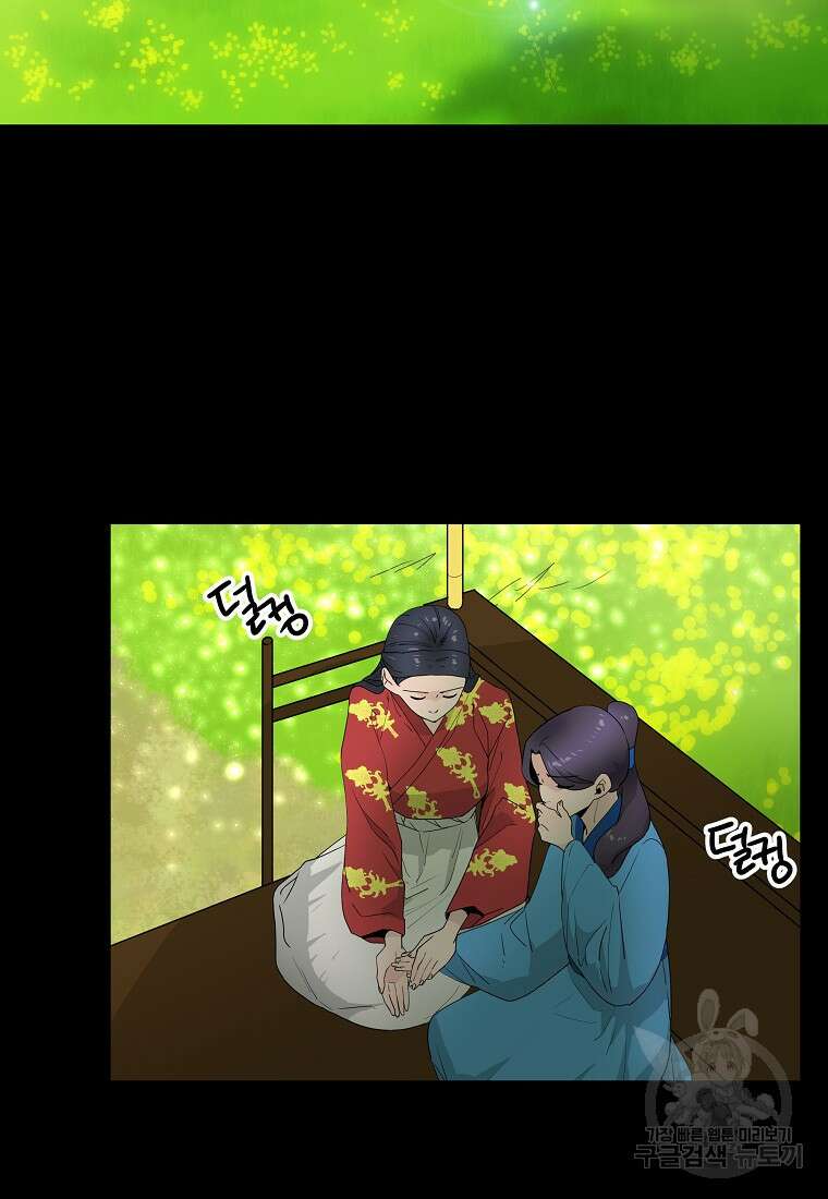 미친남녀 40화 2