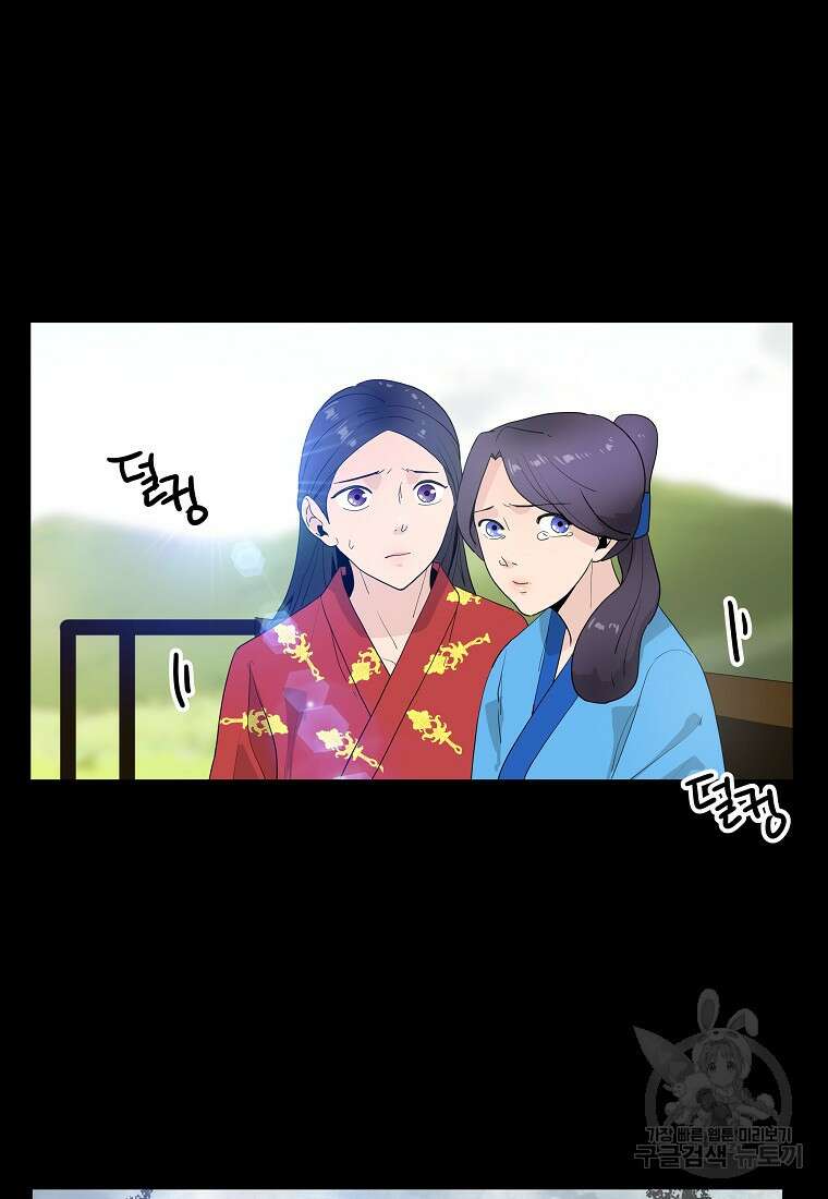 미친남녀 40화 3