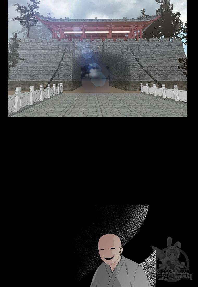미친남녀 40화 4