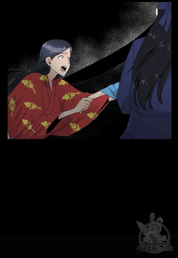 미친남녀 40화 7