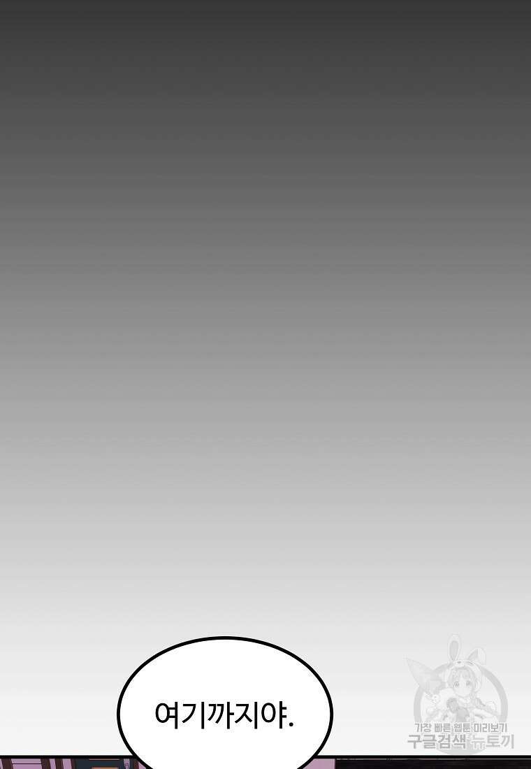 미친남녀 40화 11