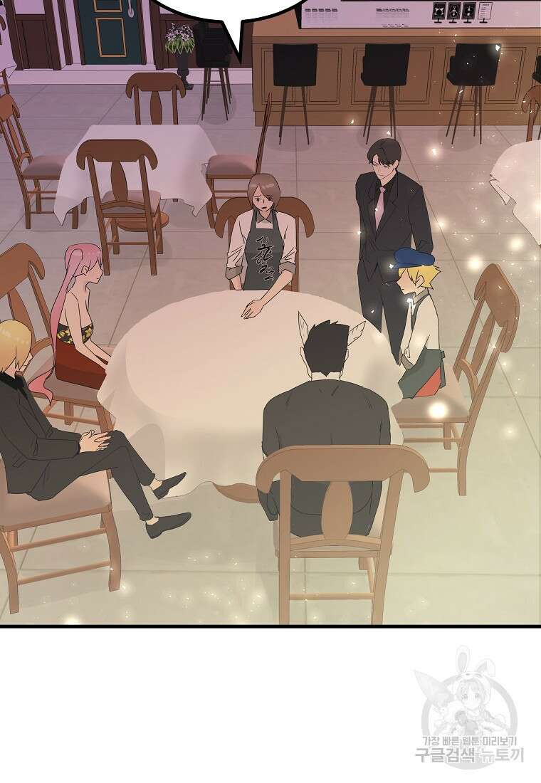 미친남녀 40화 12