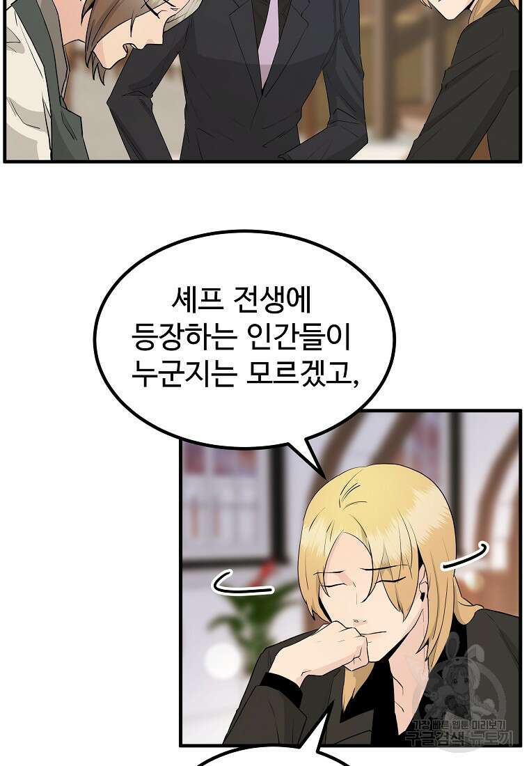 미친남녀 40화 15