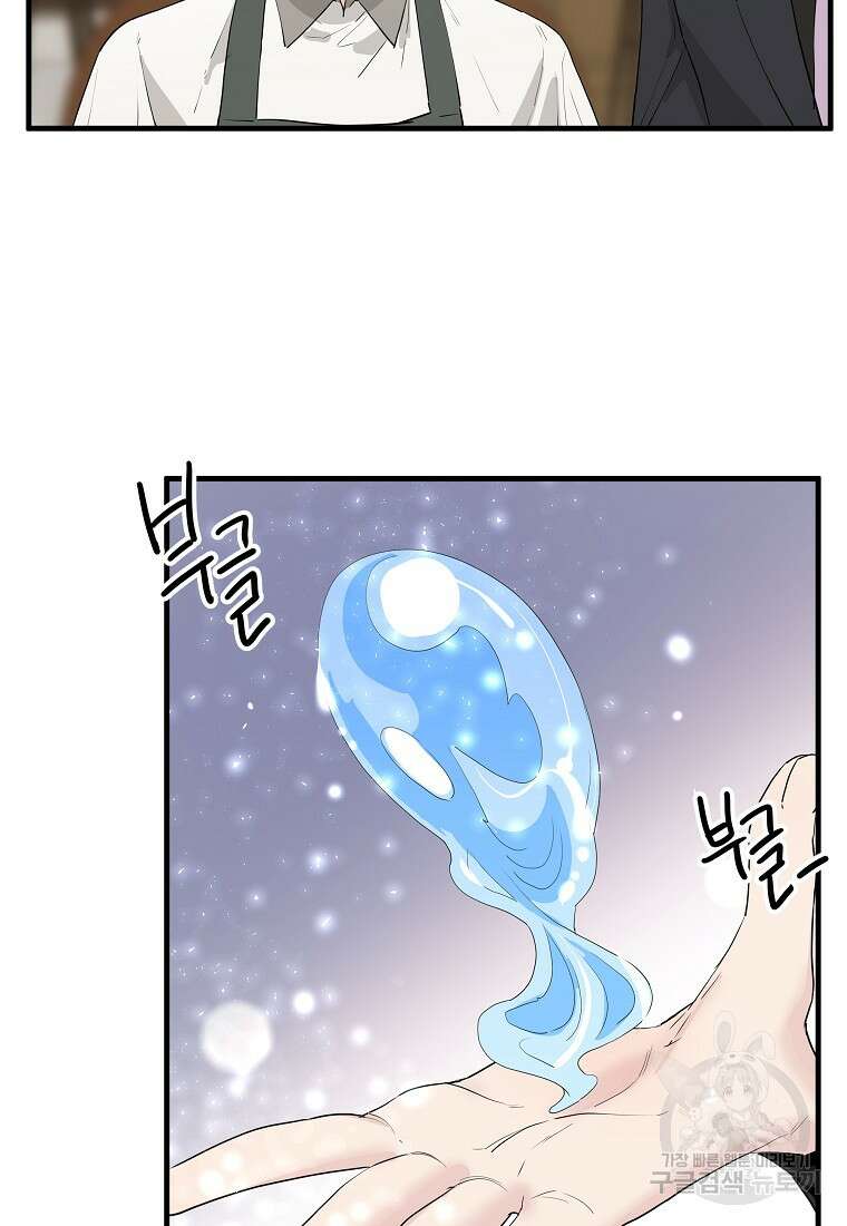 미친남녀 40화 17