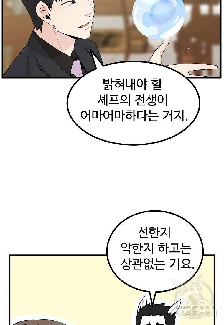 미친남녀 40화 26