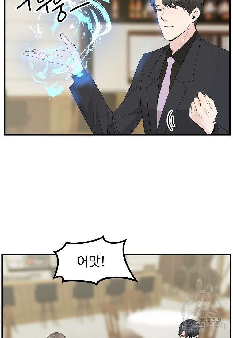 미친남녀 40화 29