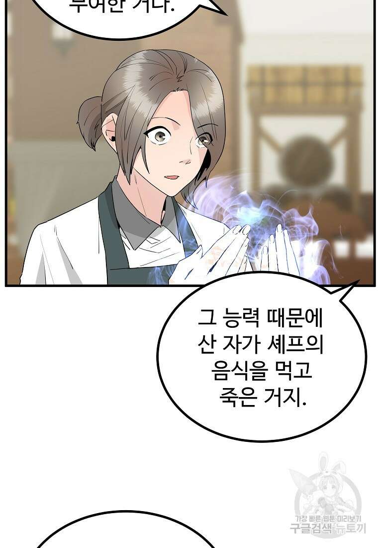 미친남녀 40화 32