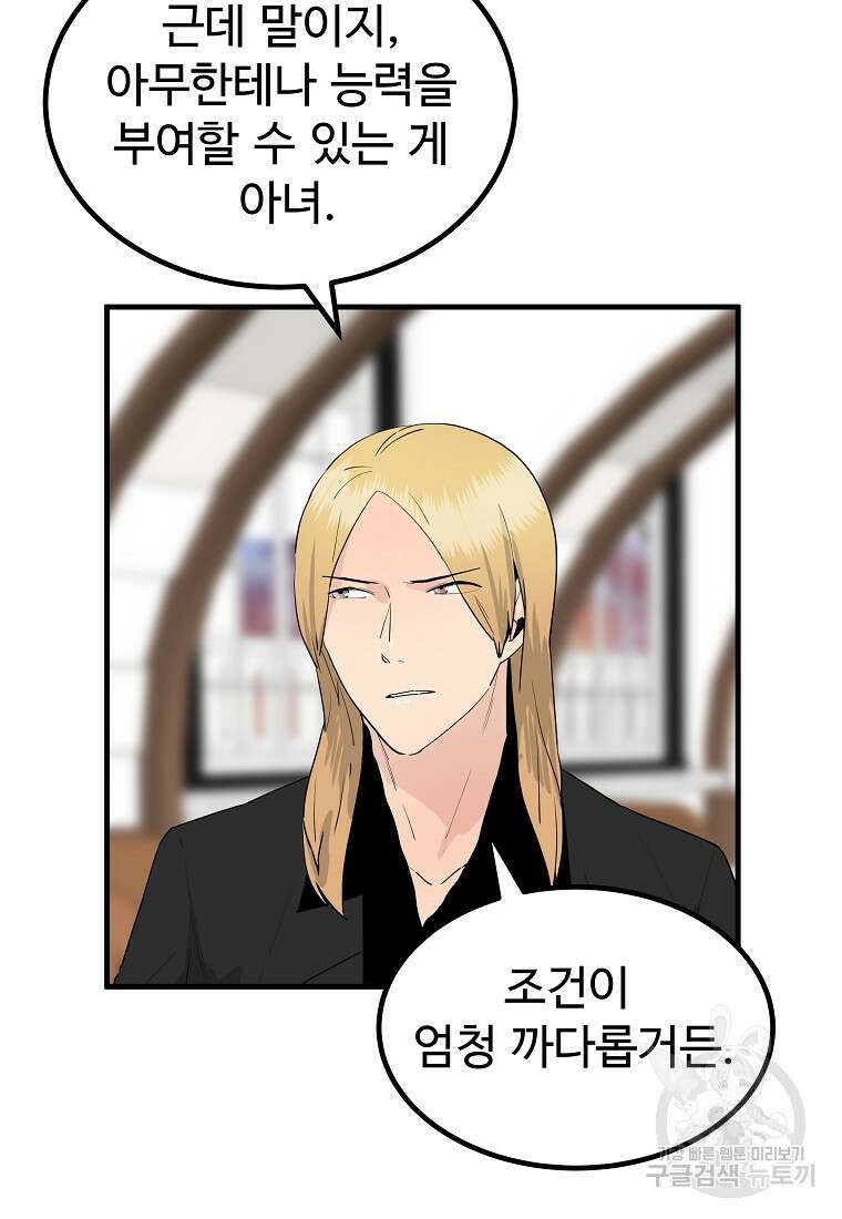 미친남녀 40화 33