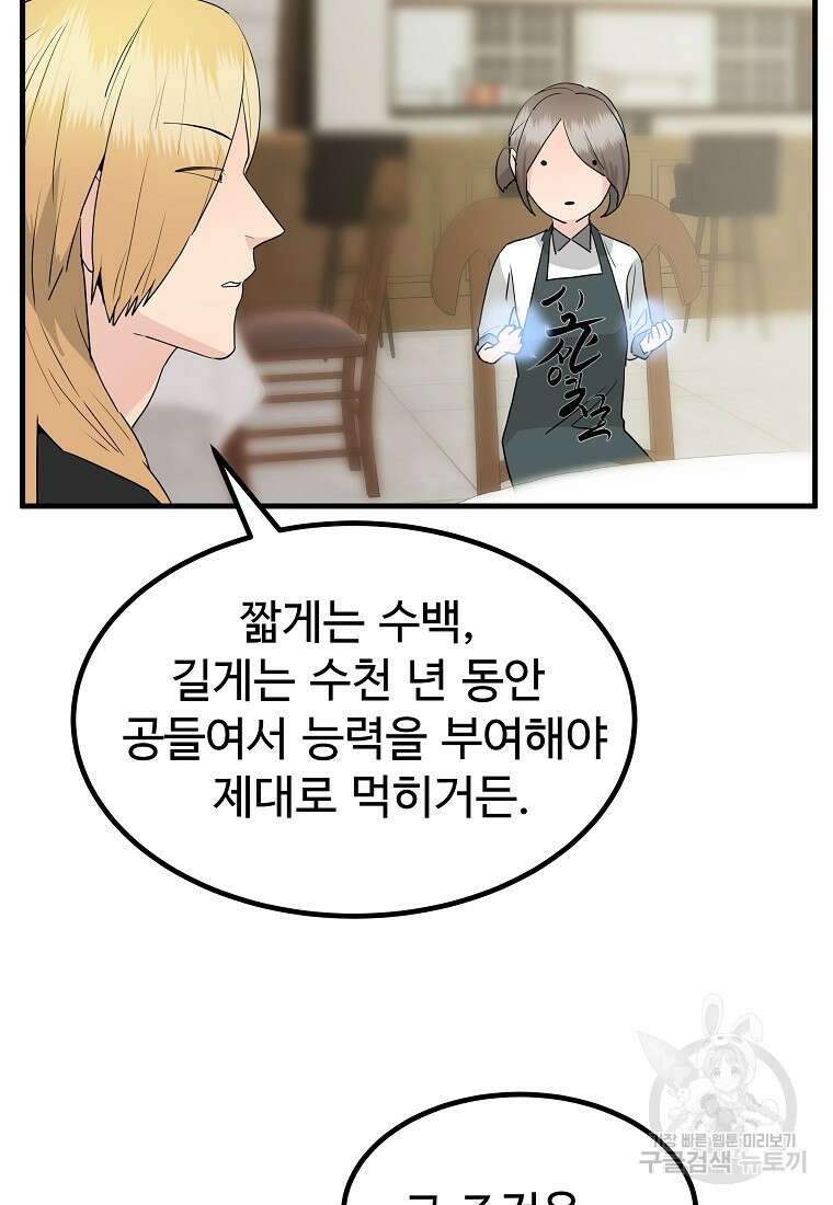 미친남녀 40화 35