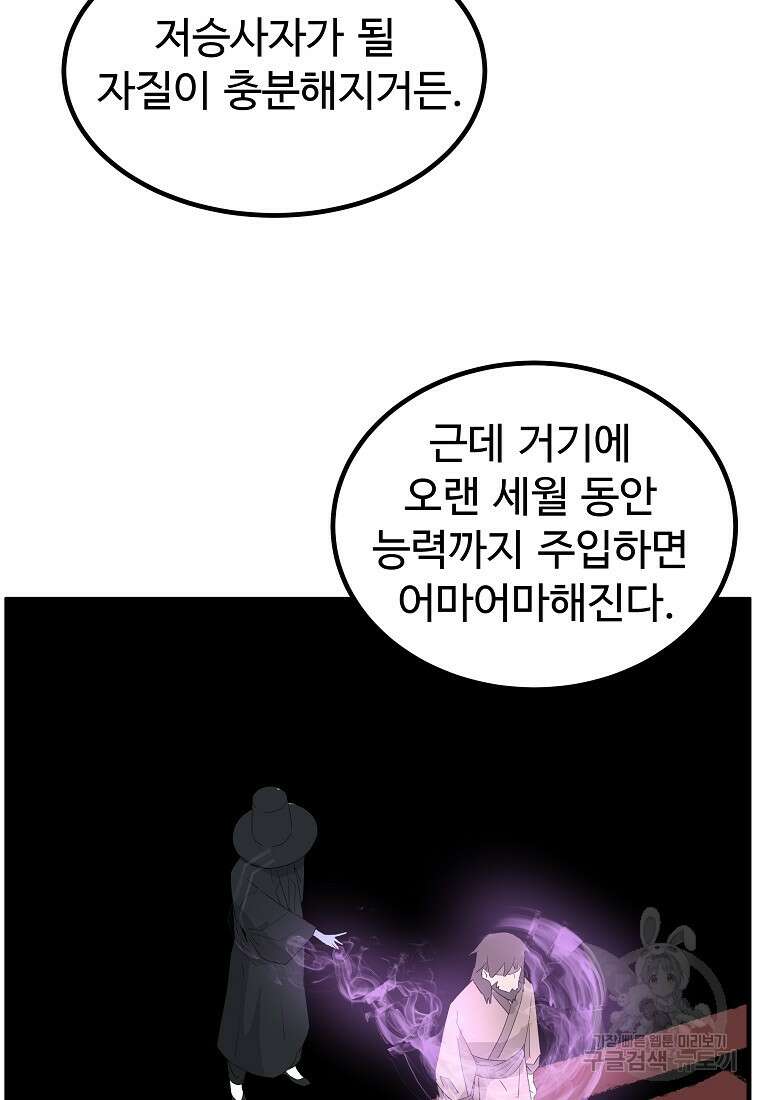 미친남녀 40화 39