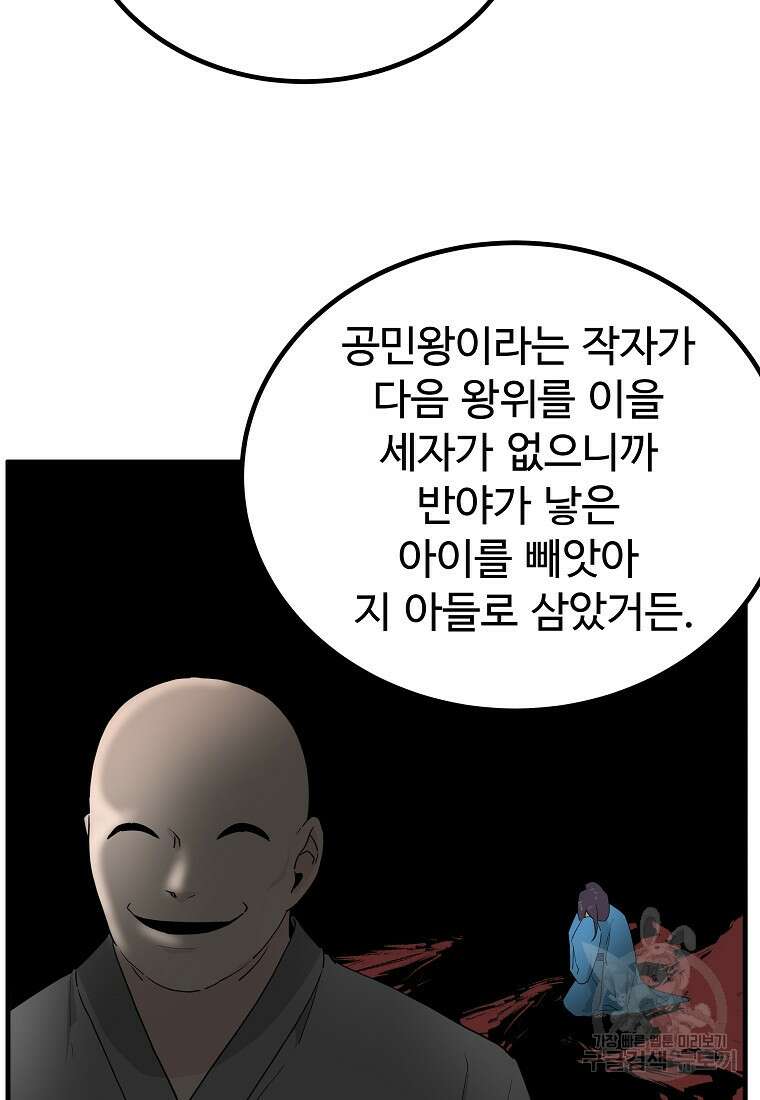 미친남녀 40화 43