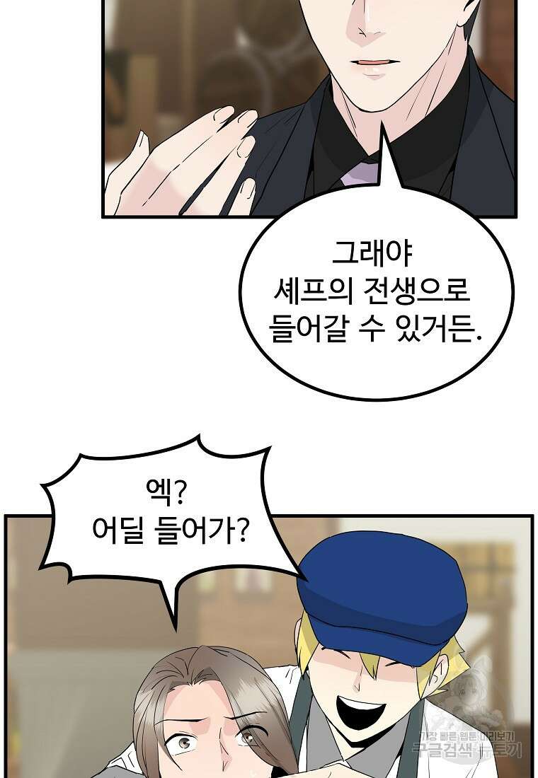 미친남녀 40화 46