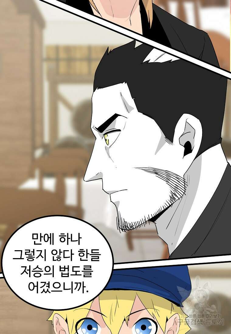 미친남녀 40화 52