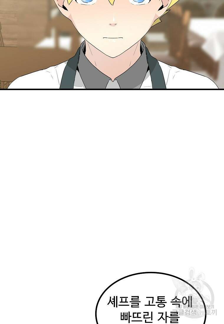 미친남녀 40화 53
