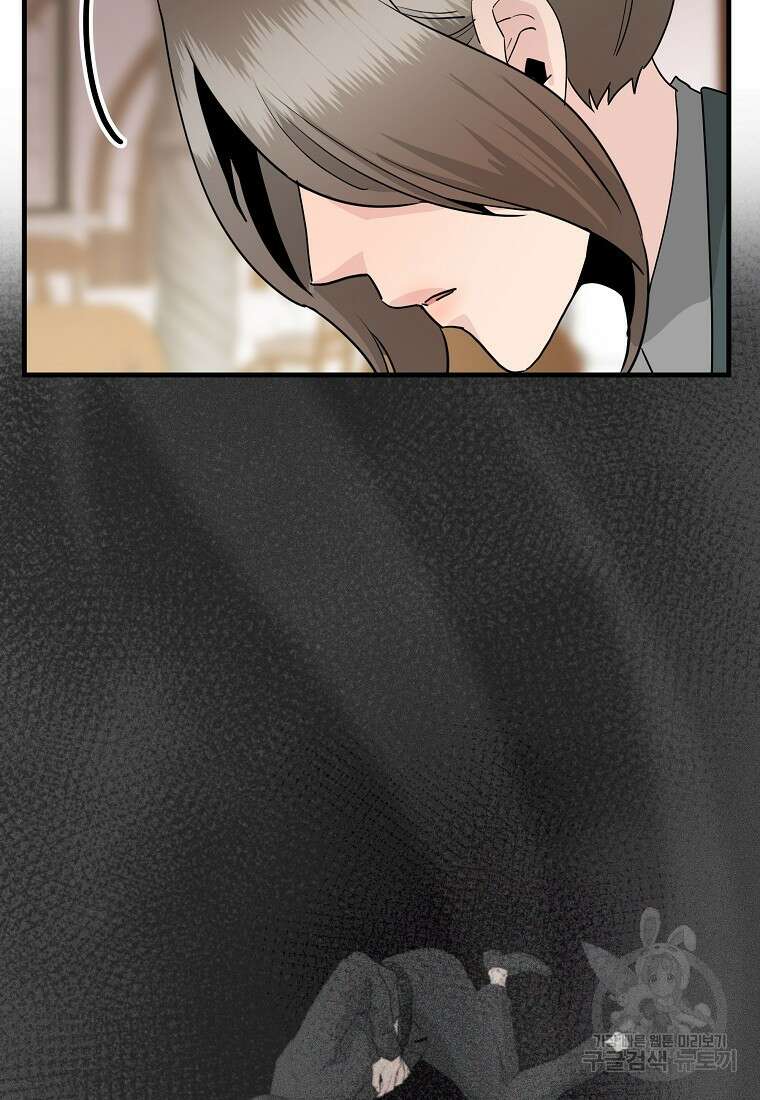 미친남녀 40화 56