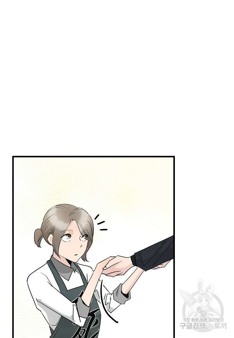 미친남녀 40화 60