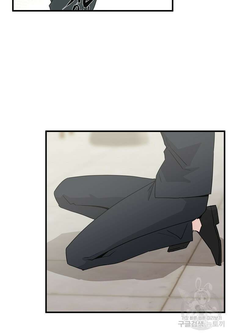 미친남녀 40화 61