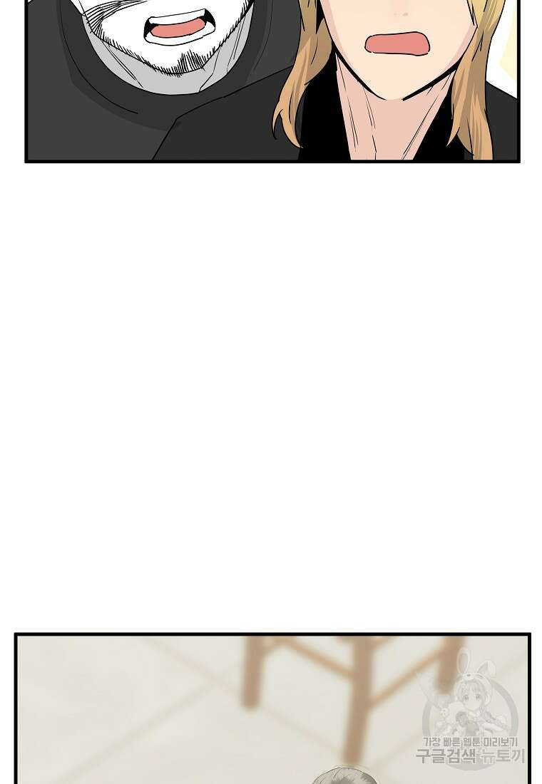 미친남녀 40화 63