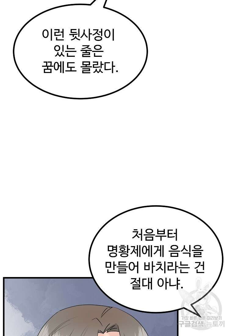 미친남녀 40화 66