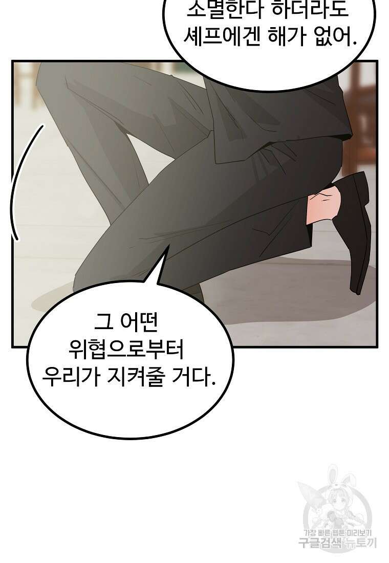 미친남녀 40화 68