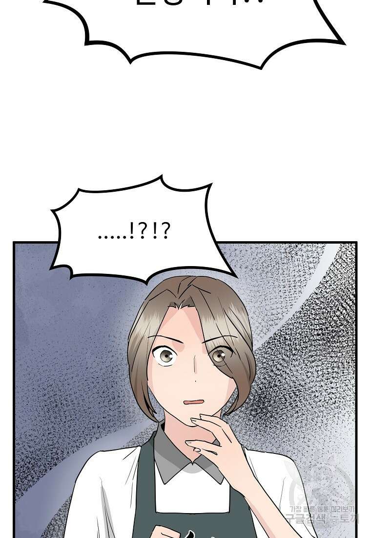 미친남녀 40화 77