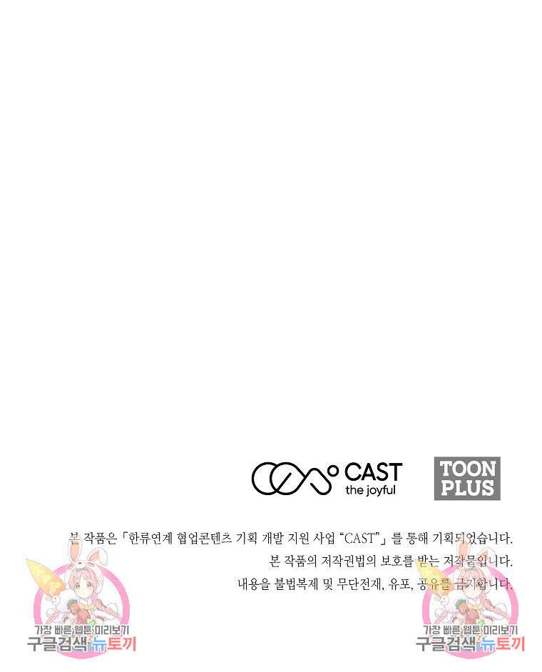 미친남녀 40화 79