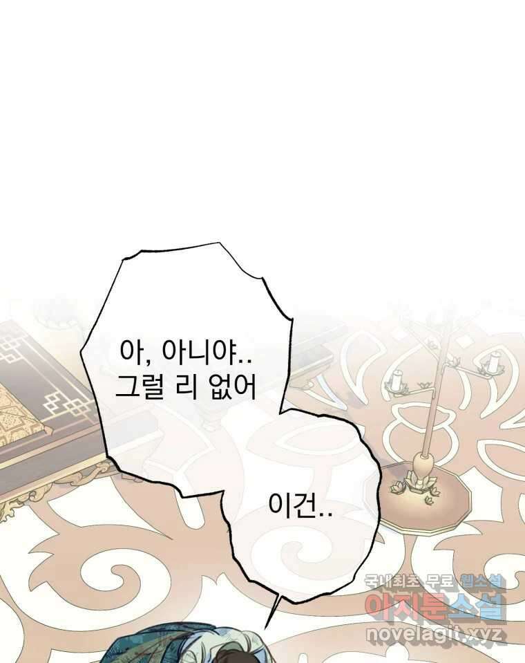 이계막차 45화 1