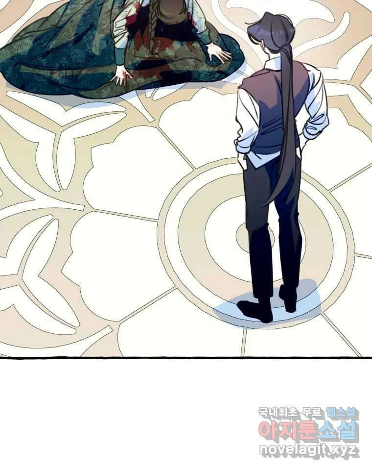 이계막차 45화 2