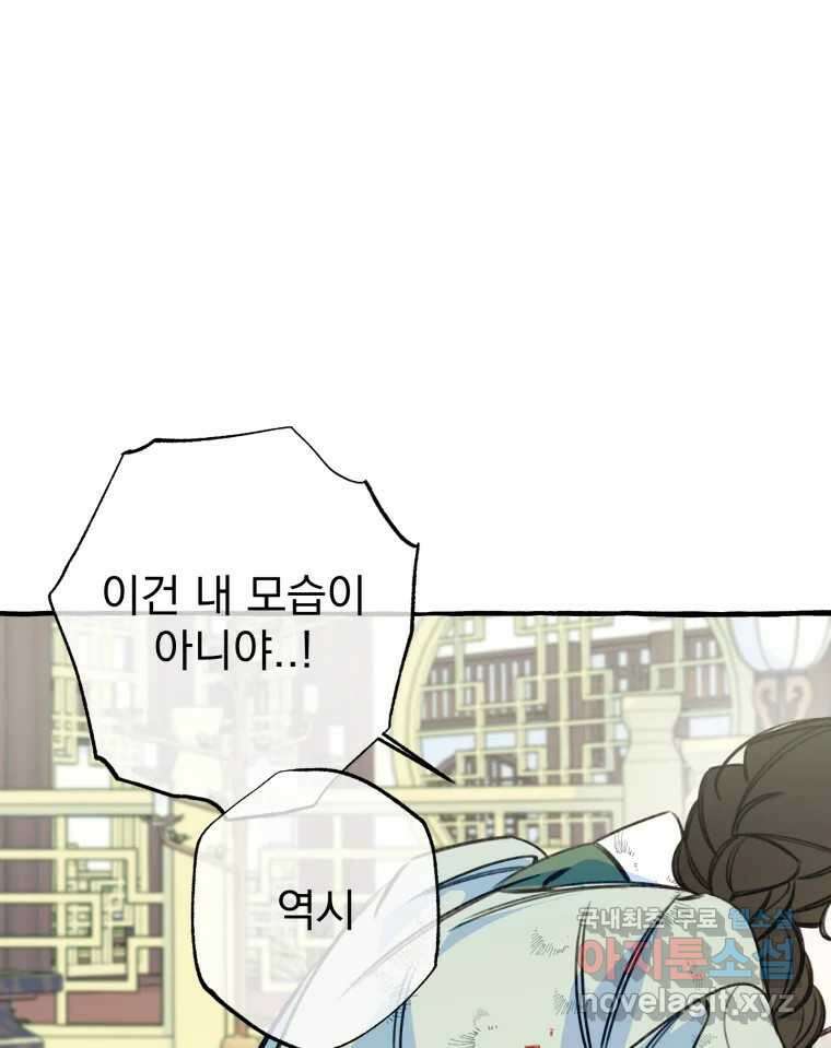이계막차 45화 3