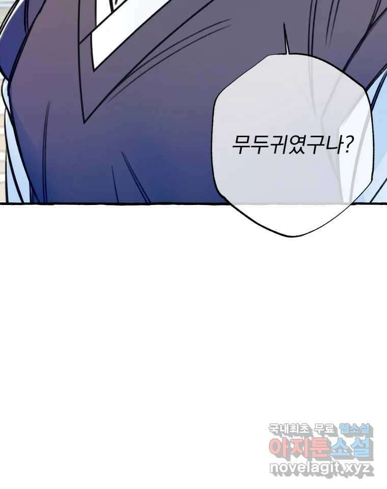 이계막차 45화 6